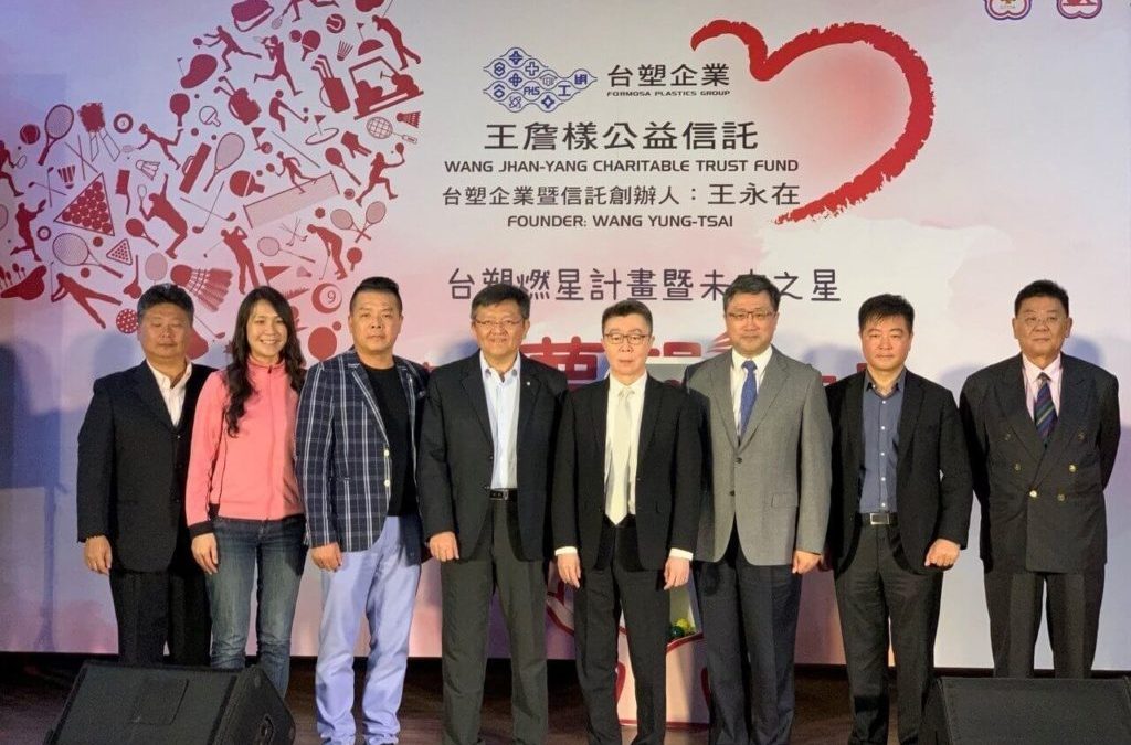台塑集團王文堯挺台灣體壇之星 贊助逾2.5億元